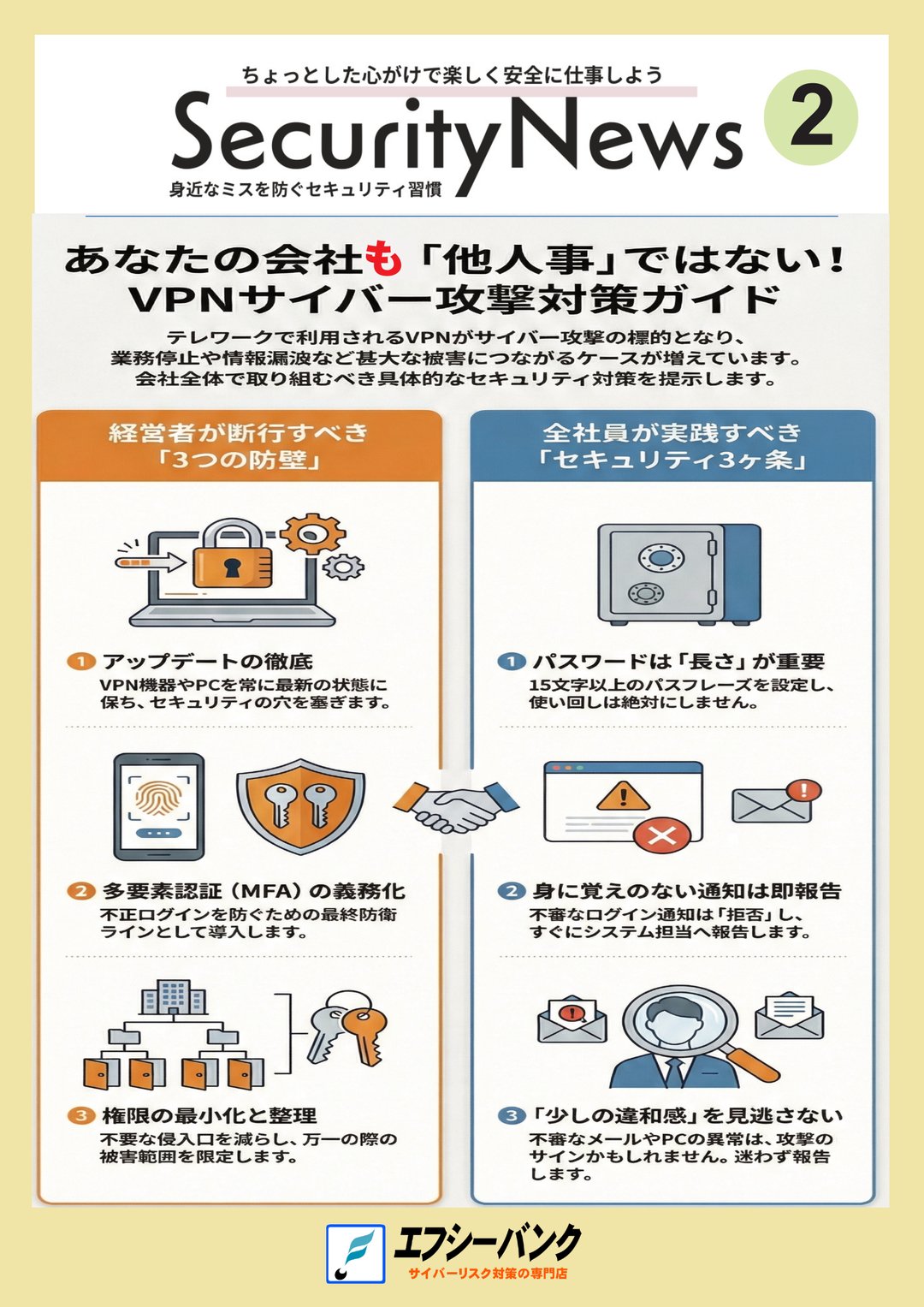 SecurityNews 3